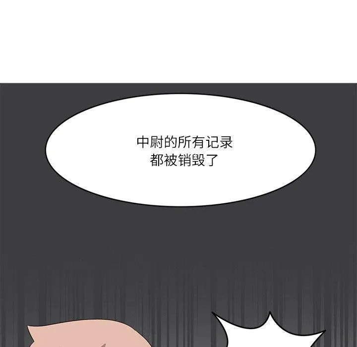 回到过去爱上你-第20話 - 图片 83