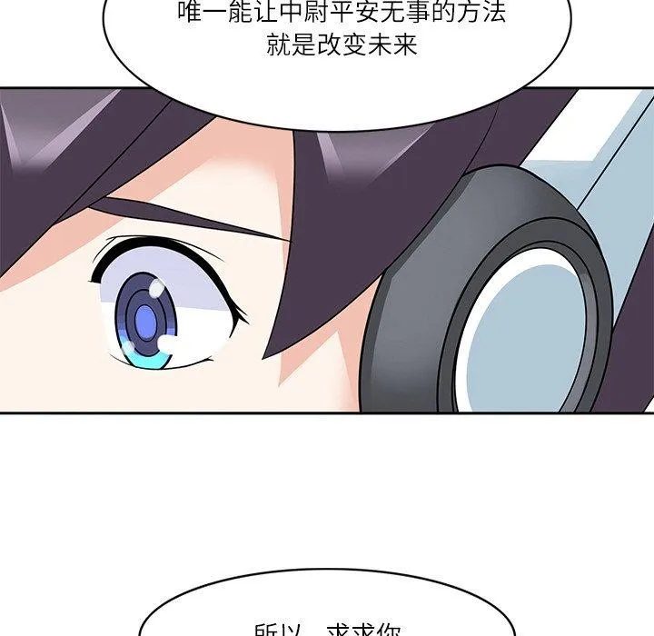 回到过去爱上你第20話
