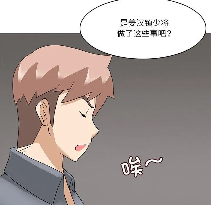回到过去爱上你第20話
