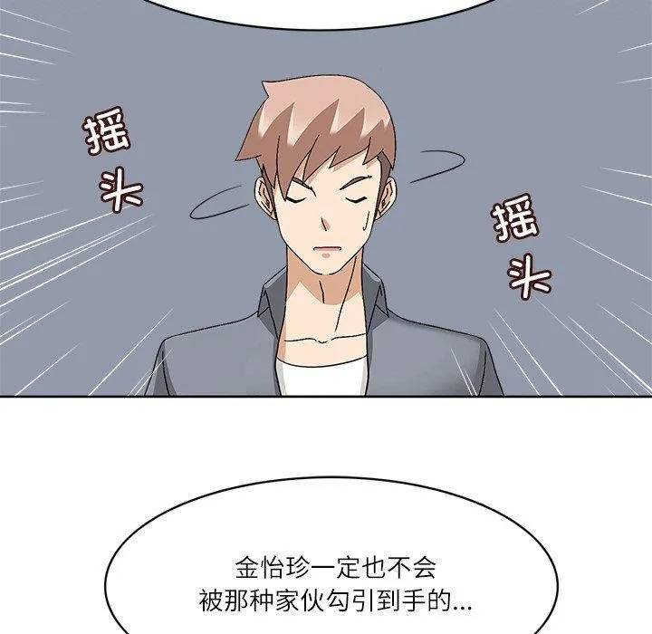 回到过去爱上你-第20話 - 图片 97
