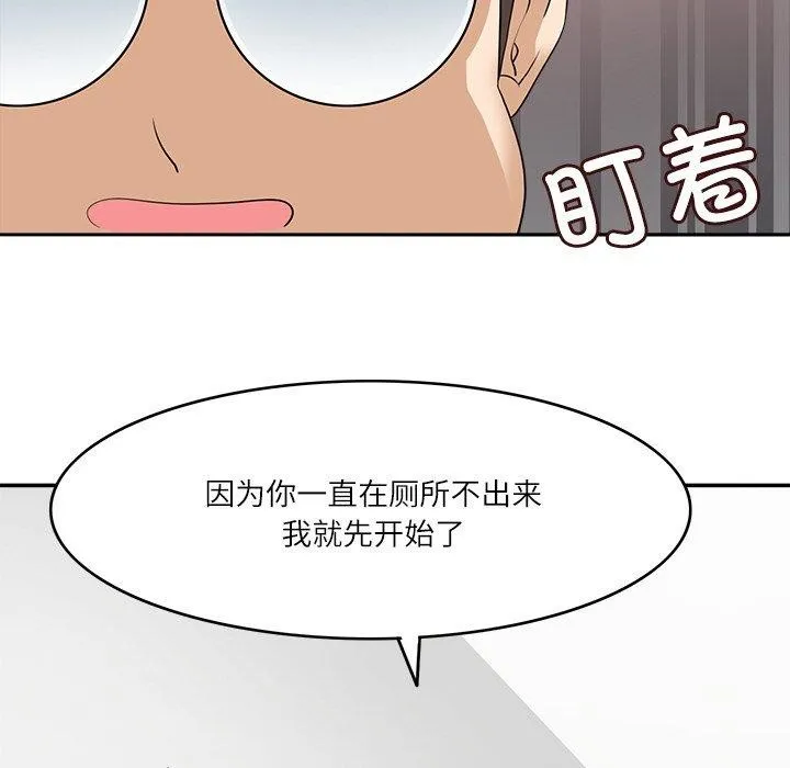 回到过去爱上你-第20話 - 图片 106