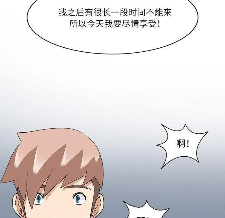 回到过去爱上你-第20話 - 图片 110