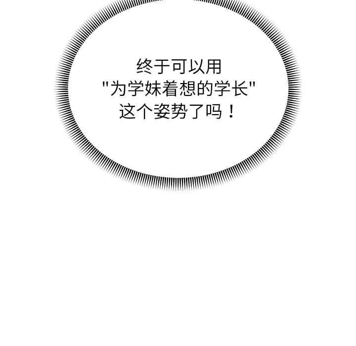 重生之长枪无敌第37話