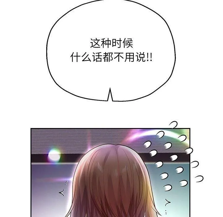 重生之长枪无敌-第37話 - 图片 8