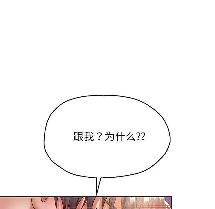 重生之长枪无敌-第37話 - 图片 28