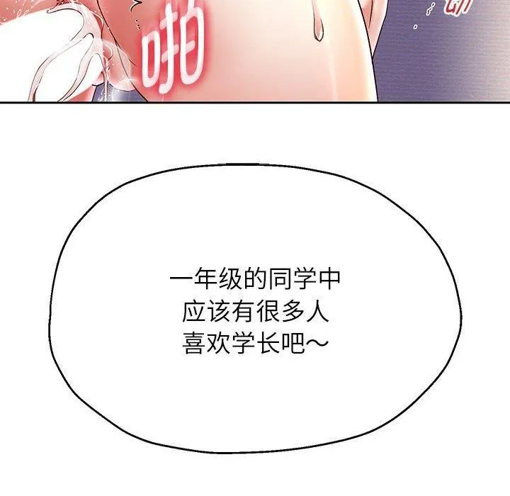 重生之长枪无敌-第37話 - 图片 31
