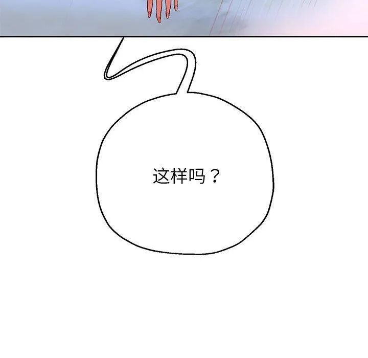 重生之长枪无敌-第37話 - 图片 42