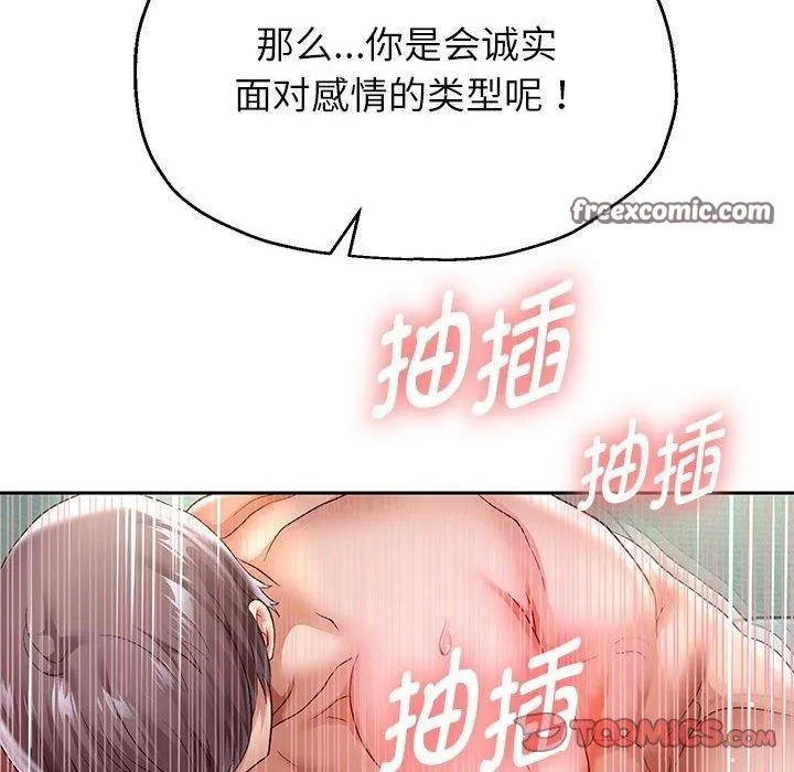 重生之长枪无敌-第37話 - 图片 48