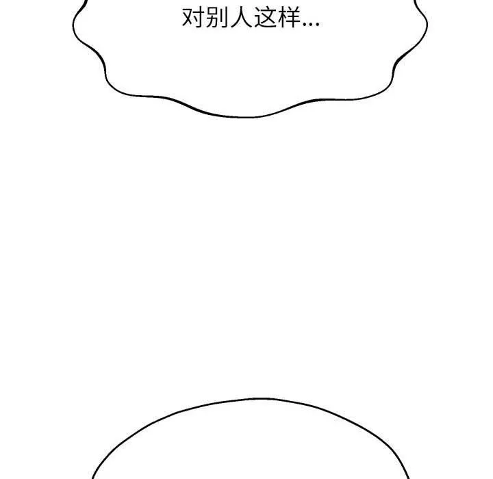 重生之长枪无敌-第37話 - 图片 47