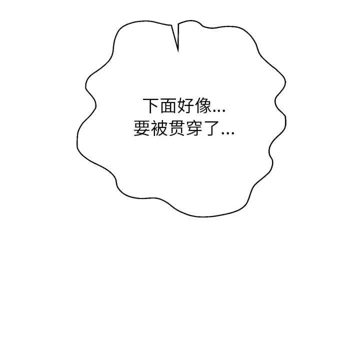 重生之长枪无敌-第37話 - 图片 62