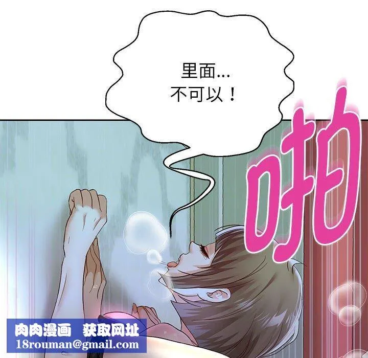重生之长枪无敌-第37話 - 图片 77