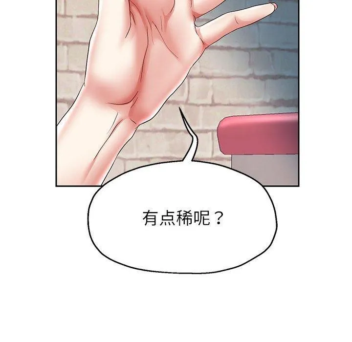 重生之长枪无敌-第37話 - 图片 92