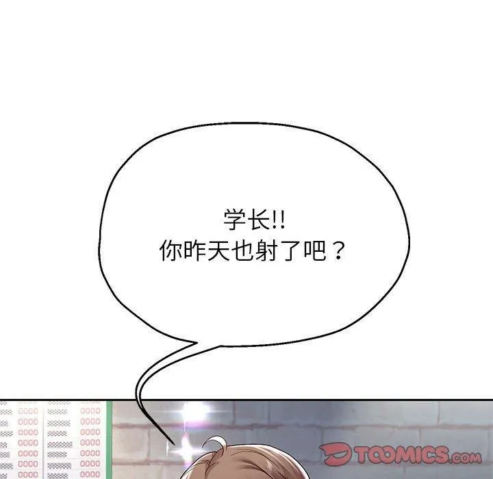 重生之长枪无敌-第37話 - 图片 93