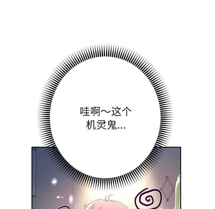 重生之长枪无敌-第37話 - 图片 95