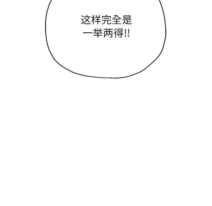 重生之长枪无敌-第37話 - 图片 104