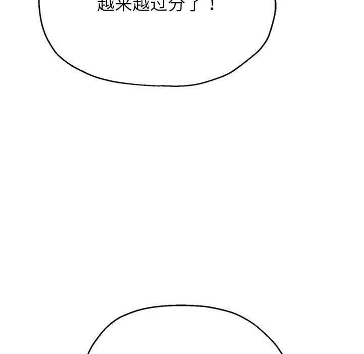重生之长枪无敌-第37話 - 图片 130