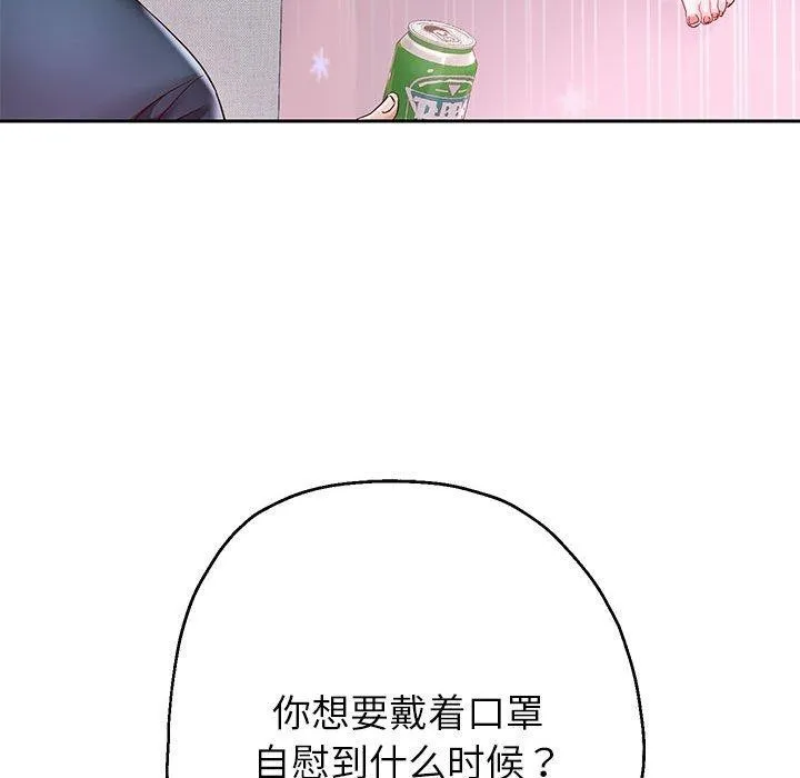 重生之长枪无敌-第37話 - 图片 142
