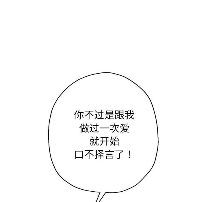 重生之长枪无敌第37話
