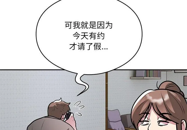 银行业务员的秘密-第27話 - 图片 4