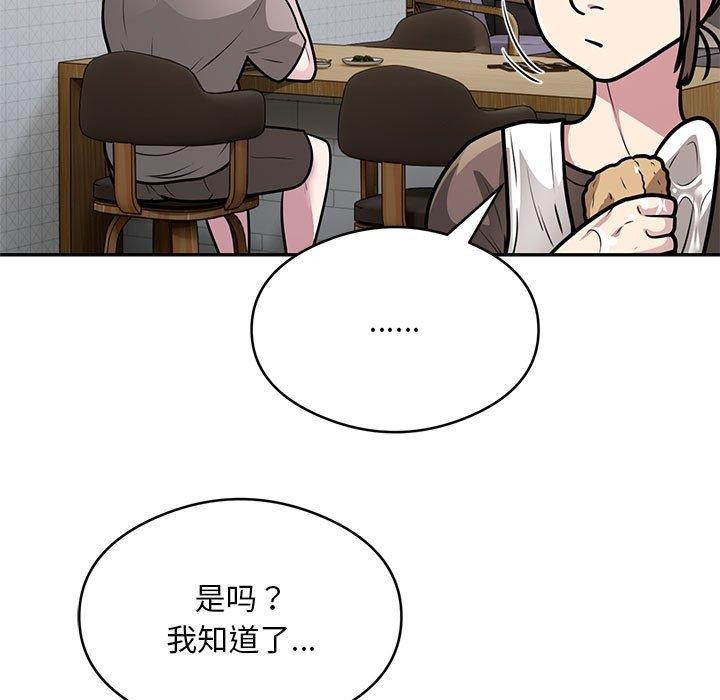 银行业务员的秘密第27話