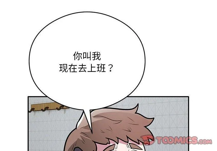 银行业务员的秘密-第27話 - 图片 2