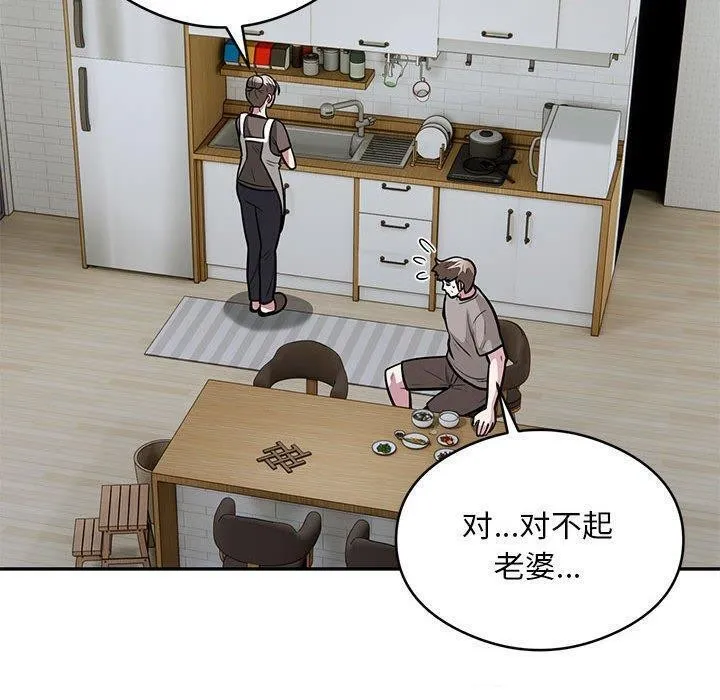 银行业务员的秘密-第27話 - 图片 10