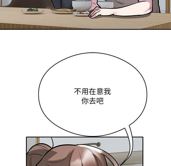 银行业务员的秘密-第27話 - 图片 8