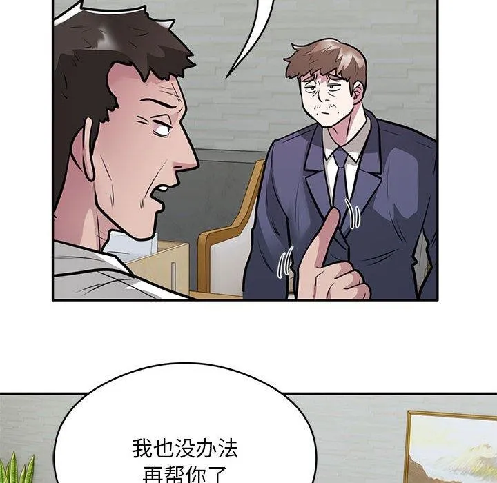 银行业务员的秘密-第27話 - 图片 17