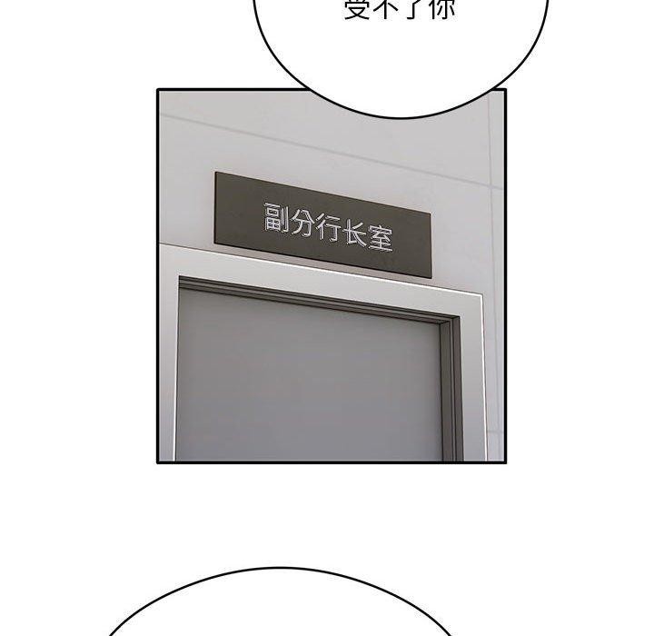 银行业务员的秘密第27話