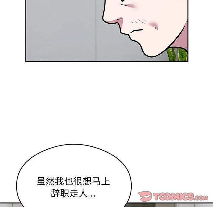 银行业务员的秘密-第27話 - 图片 18