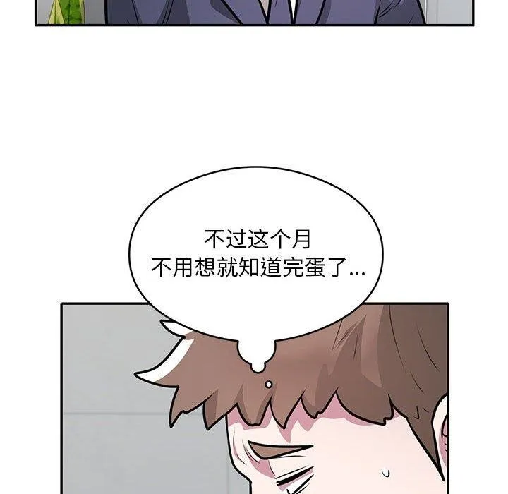 银行业务员的秘密-第27話 - 图片 21
