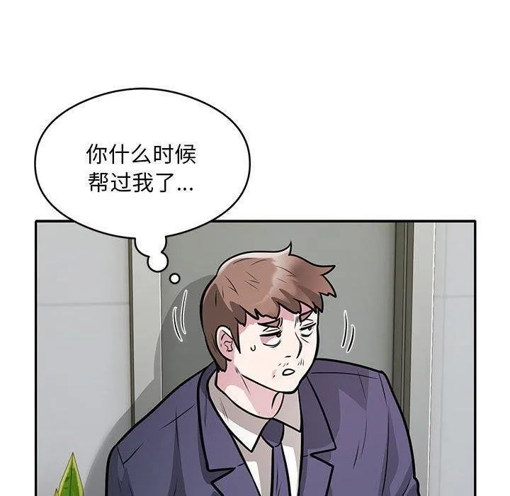 银行业务员的秘密-第27話 - 图片 20