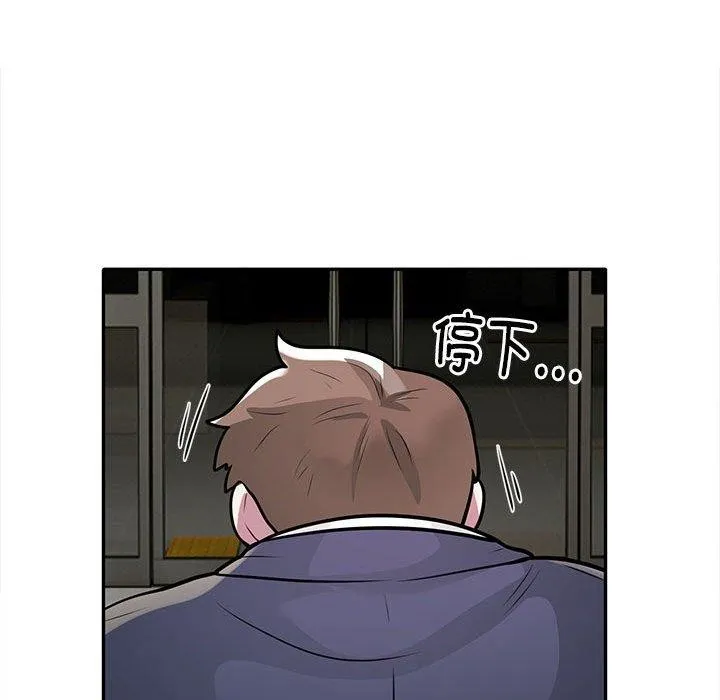 银行业务员的秘密-第27話 - 图片 24