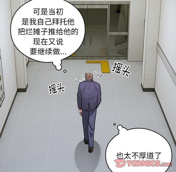 银行业务员的秘密第27話