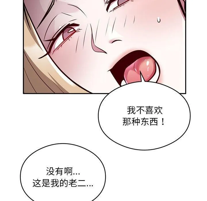银行业务员的秘密-第27話 - 图片 37