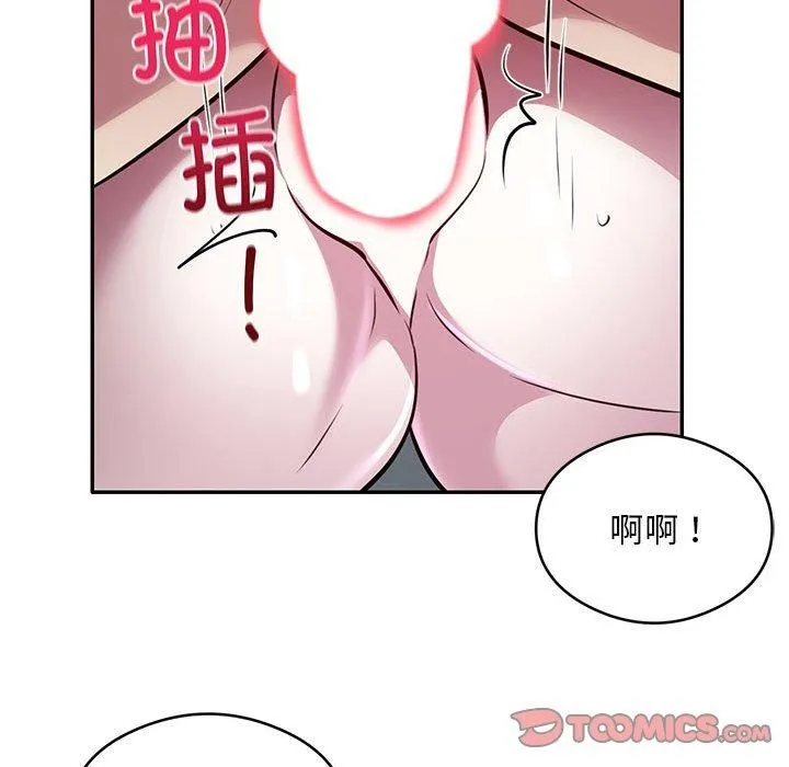 银行业务员的秘密-第27話 - 图片 34