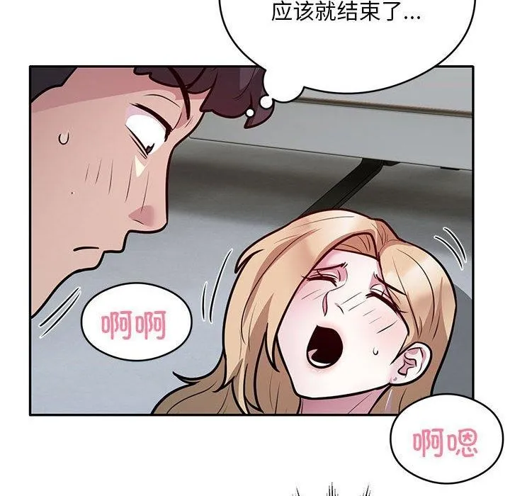 银行业务员的秘密-第27話 - 图片 47