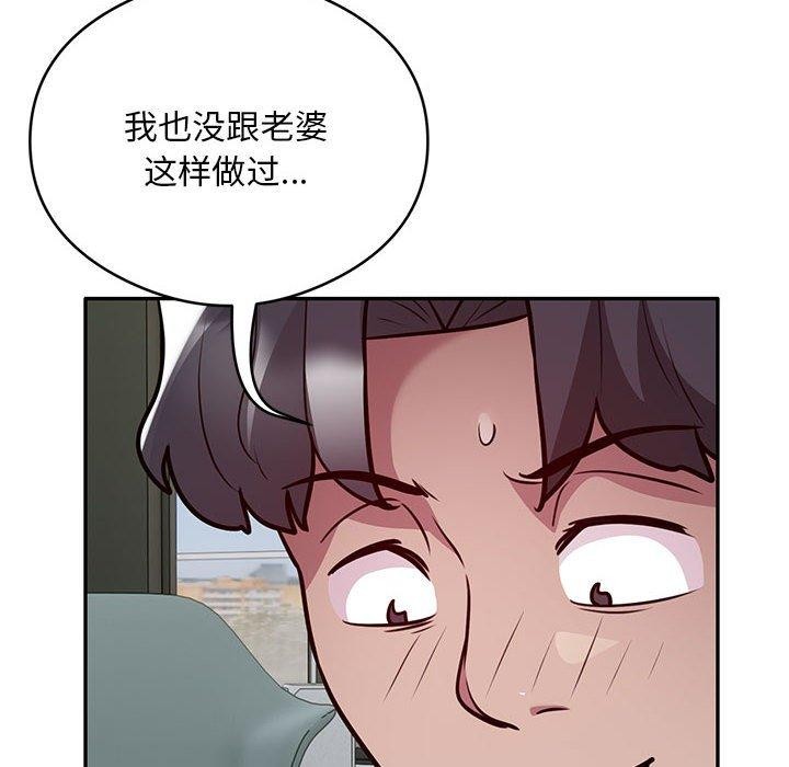 银行业务员的秘密第27話