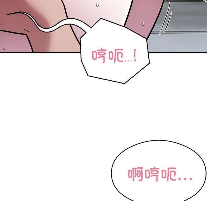 银行业务员的秘密-第27話 - 图片 59