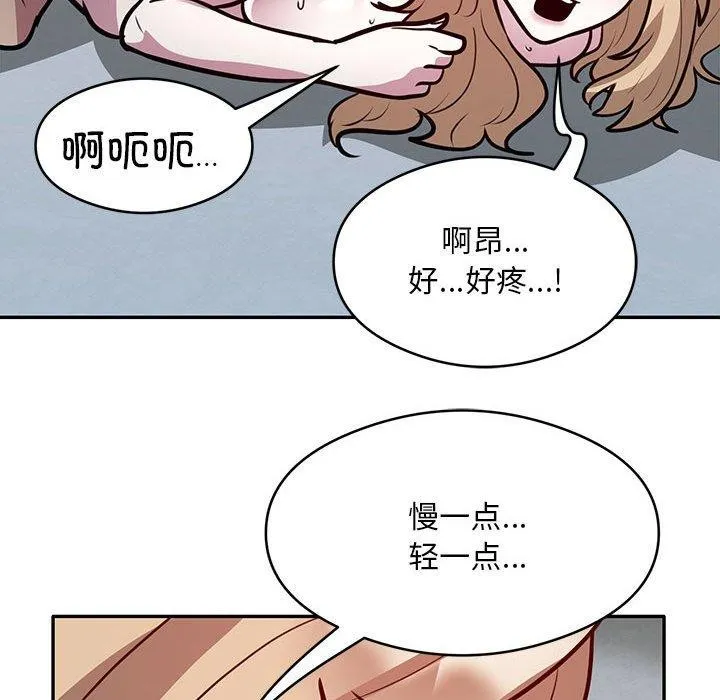 银行业务员的秘密-第27話 - 图片 69