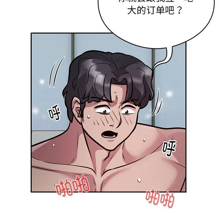 银行业务员的秘密-第27話 - 图片 71