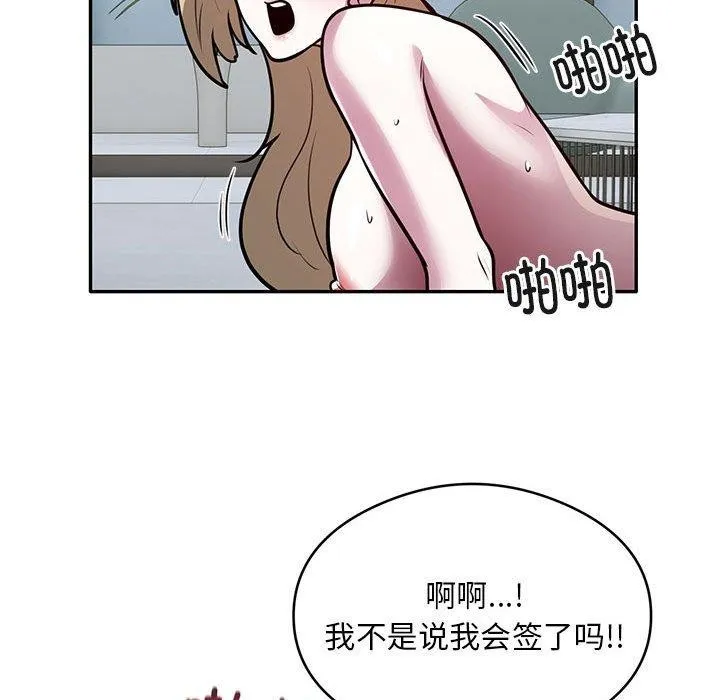 银行业务员的秘密-第27話 - 图片 77
