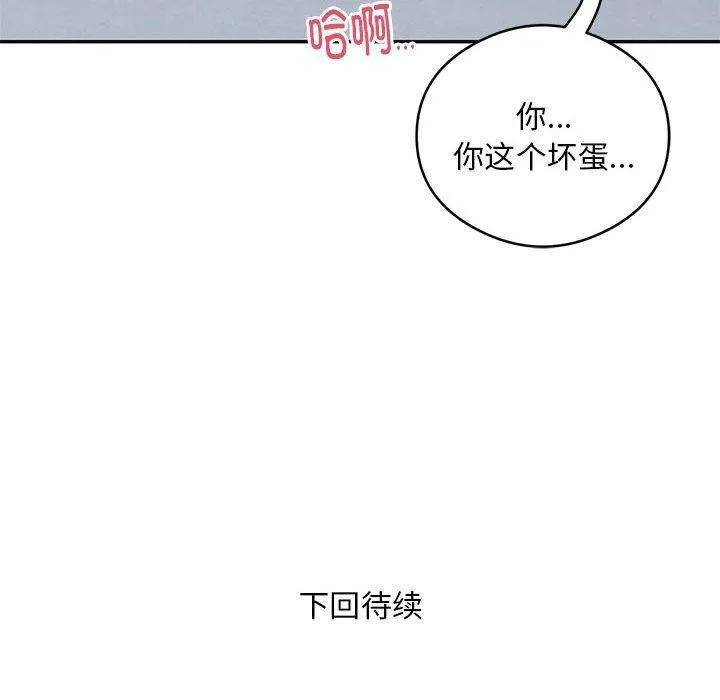 银行业务员的秘密-第27話 - 图片 87