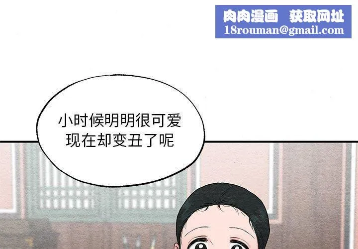 狂眼第44話