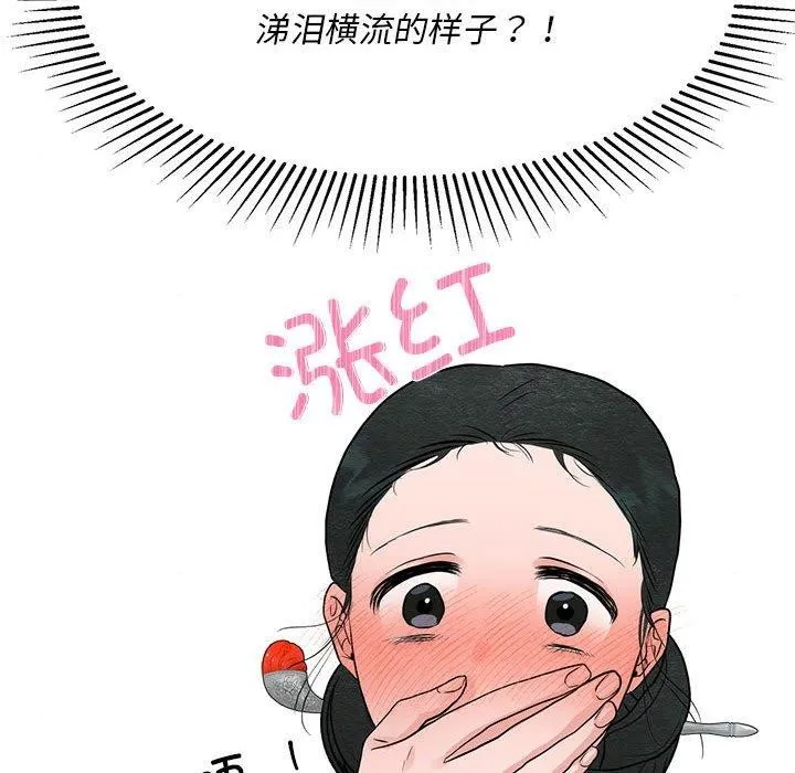 狂眼第44話