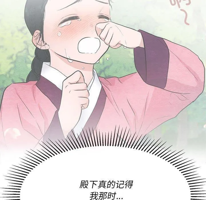 狂眼-第44話 - 图片 5