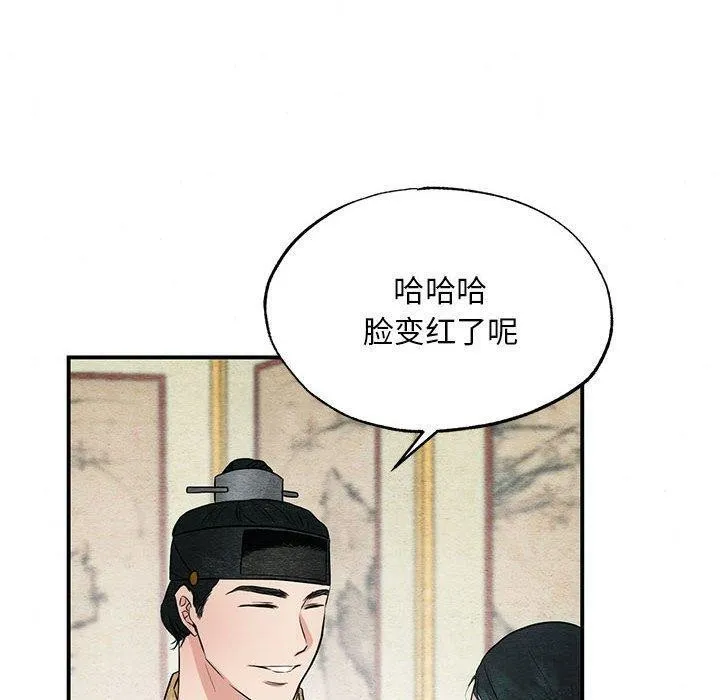 狂眼-第44話 - 图片 10