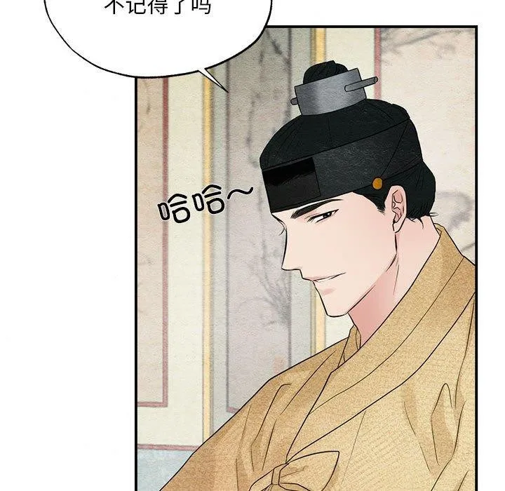 狂眼-第44話 - 图片 14