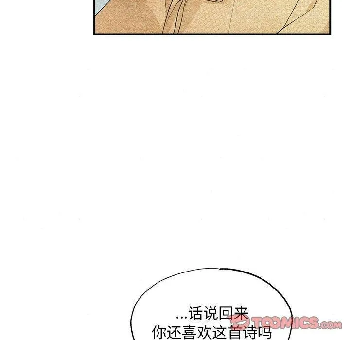 狂眼-第44話 - 图片 15