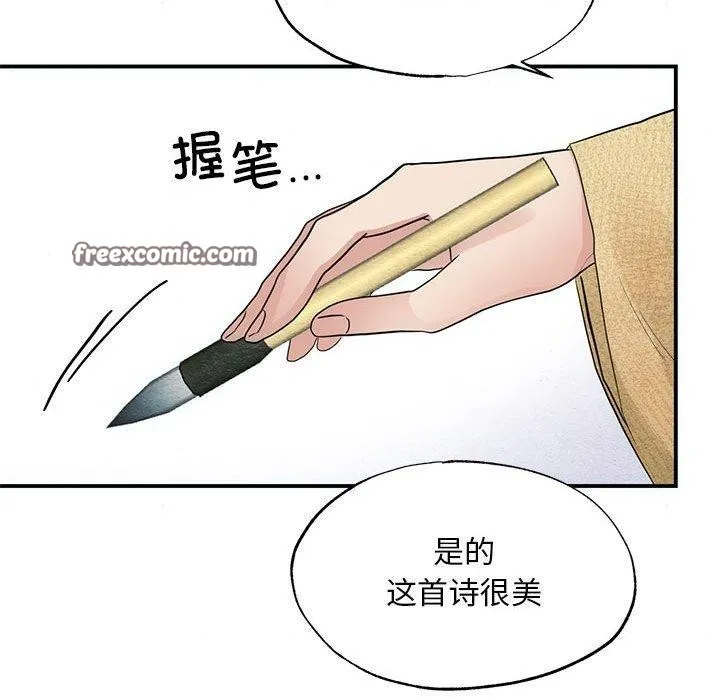 狂眼-第44話 - 图片 16